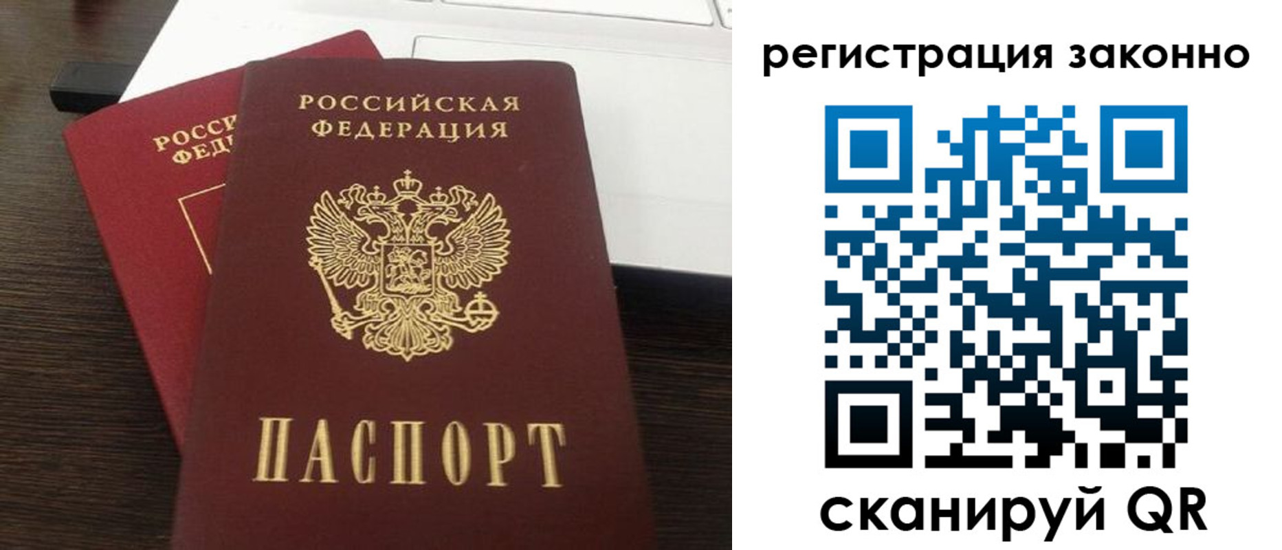 прописка 2025 в Апрелевке