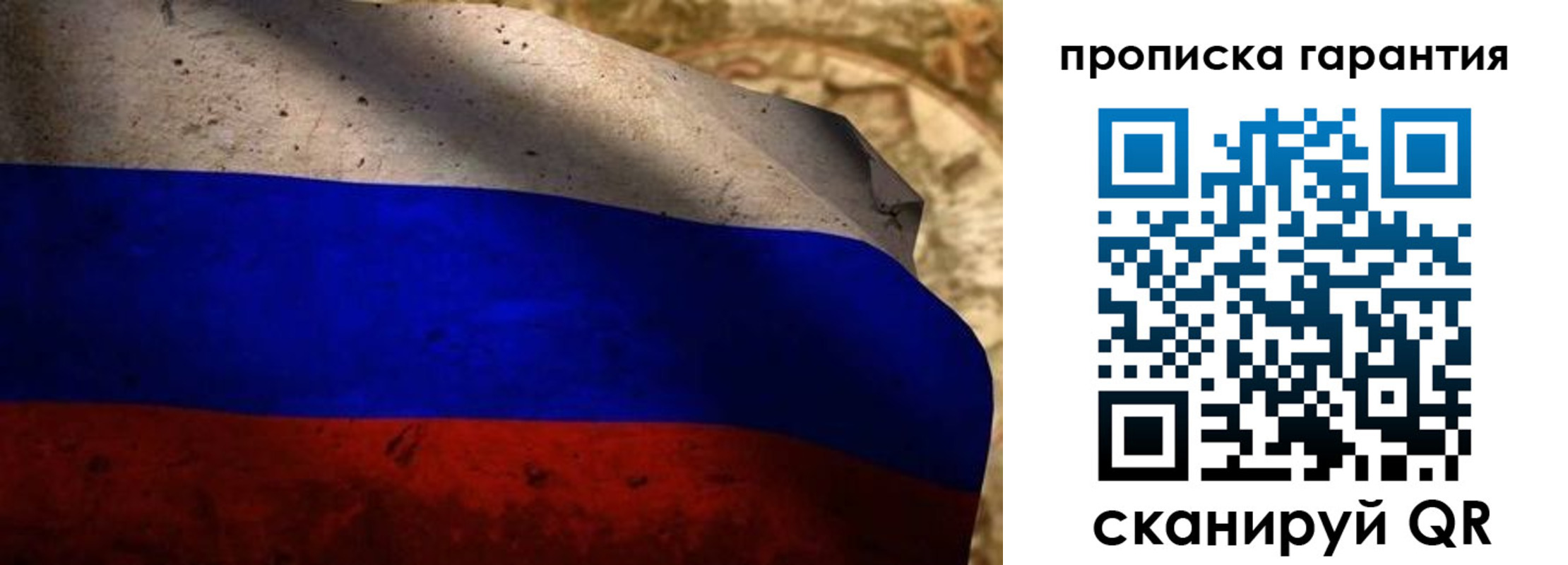 прописка для военкомата в Апрелевке