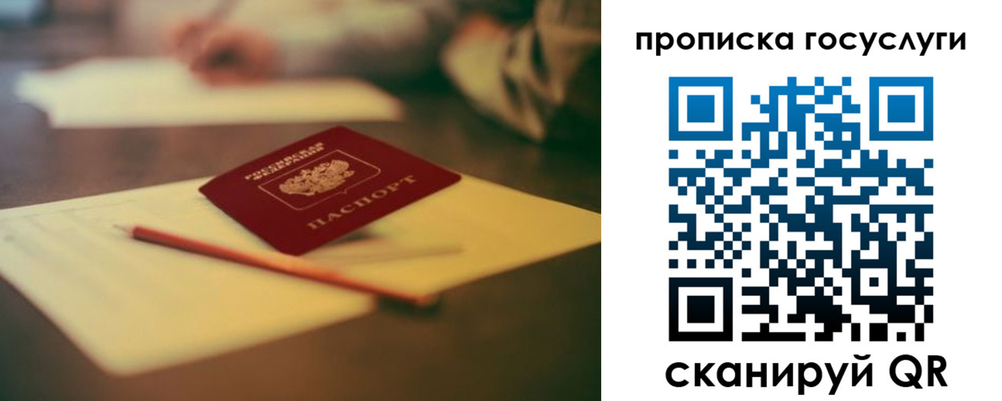 прописка ребенка в Апрелевке